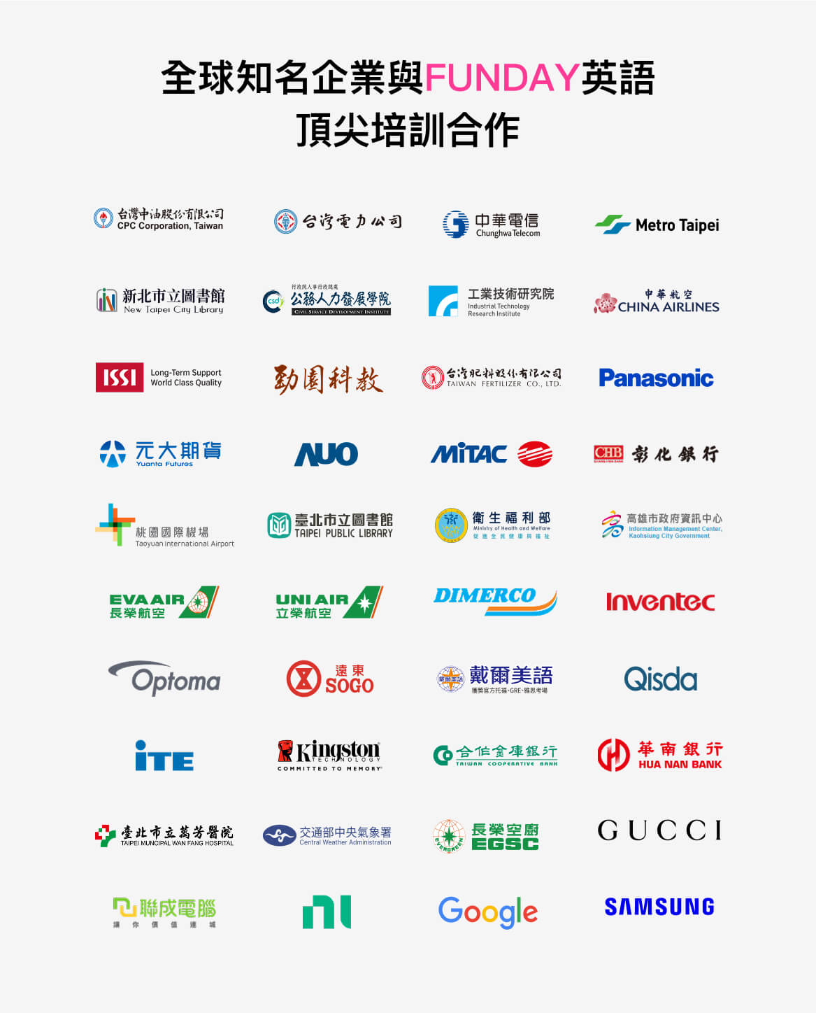 FUNDAY英語學院｜線上英文教學網站，學習結合生活