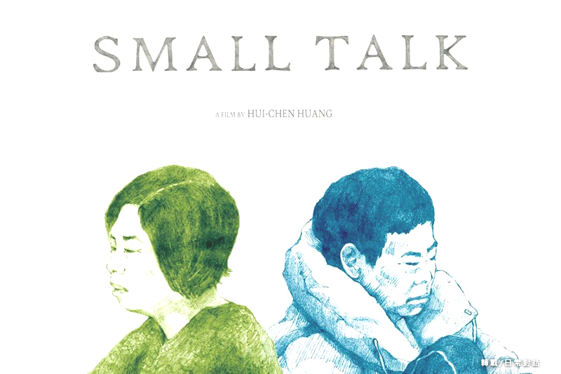 Documentary “Small Talk” Resonates with Mothers and Daughters