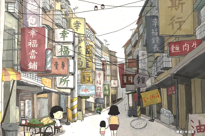 Tear-jerking Animated Taiwanese Movie: On Happiness Road