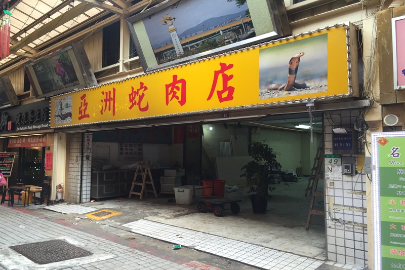 A Fanged Farewell: Last Serpent Shop Closes on Taipei’s Snake Alley
