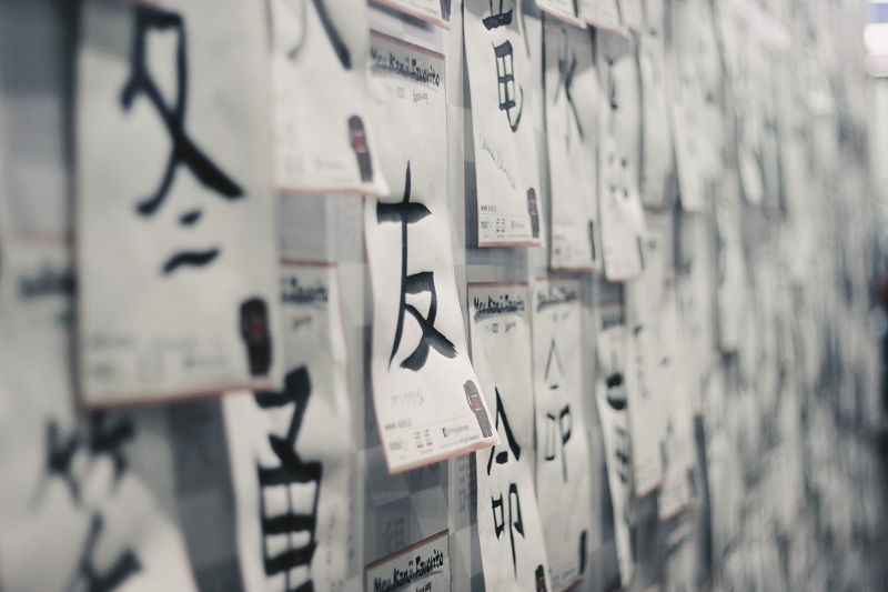 Kanji of the Year