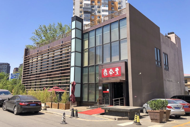 14 Din Tai Fung Locations to Close in China