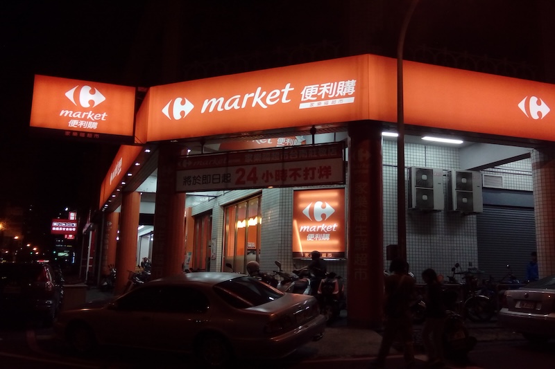 Carrefour Taiwan Set for Major Rebranding